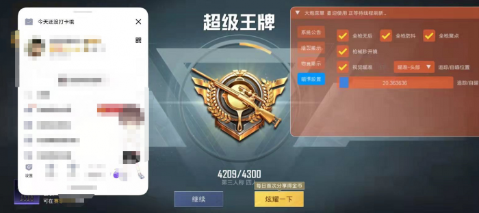 和平精英古天乐是外挂吗（和平精英古天乐是本人打的吗）